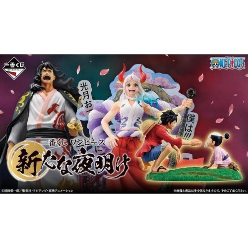 Ichiban kuji banpresto one piece a new dawn