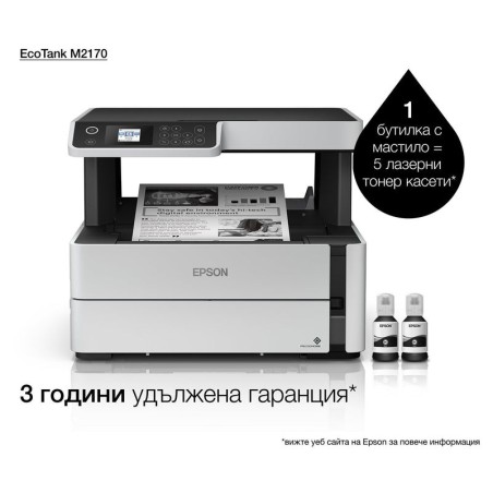 Impresora epson ecotank mono tinta m2170, 3 en 1, a4, 39 ppm, usb, ethernet, wi-fi (directo), duplex, lcd